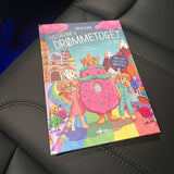 Tvillingarna och Drömtåget, perfekt för själv-kör-semestern